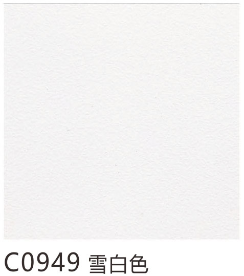 C0949 雪白色