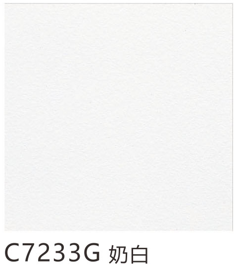 C7233G 奶白