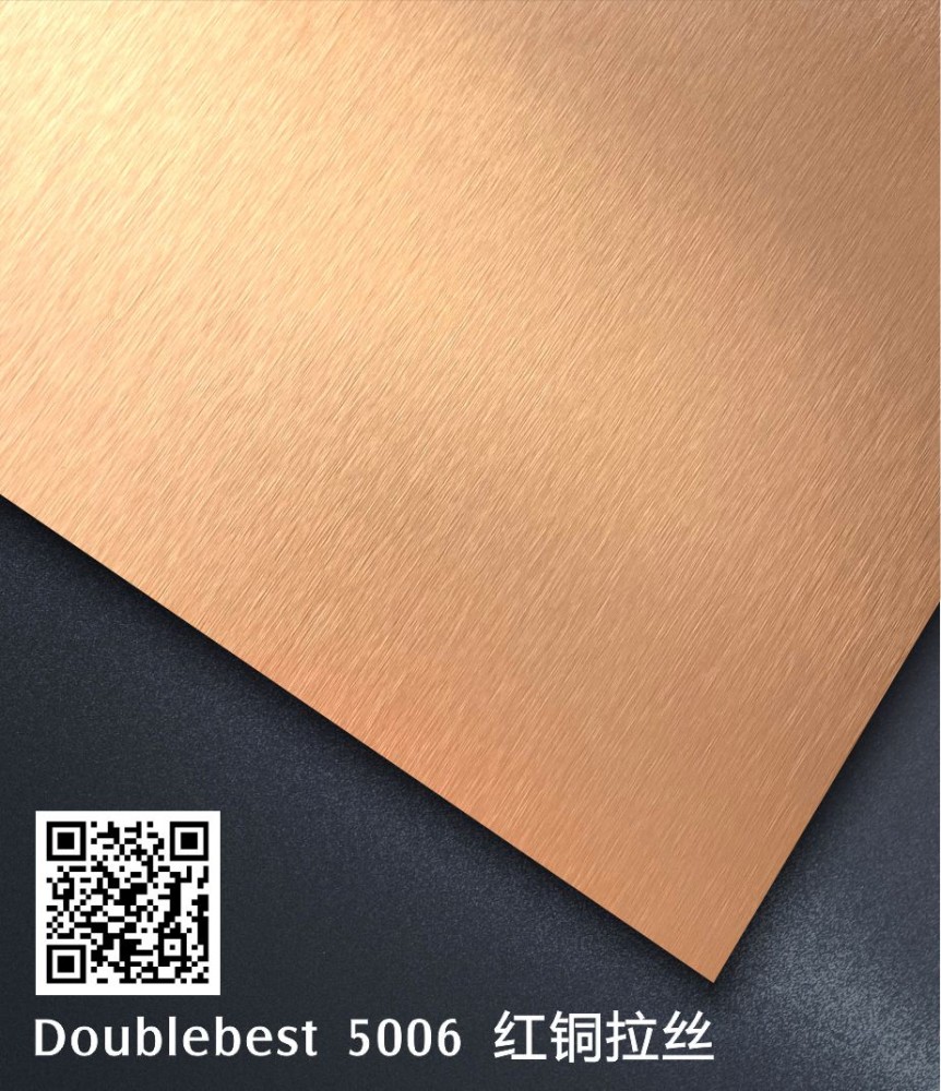 5006 红铜拉丝