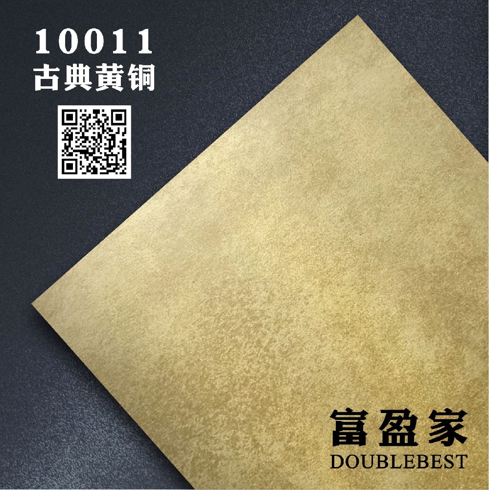 10011古典黄铜