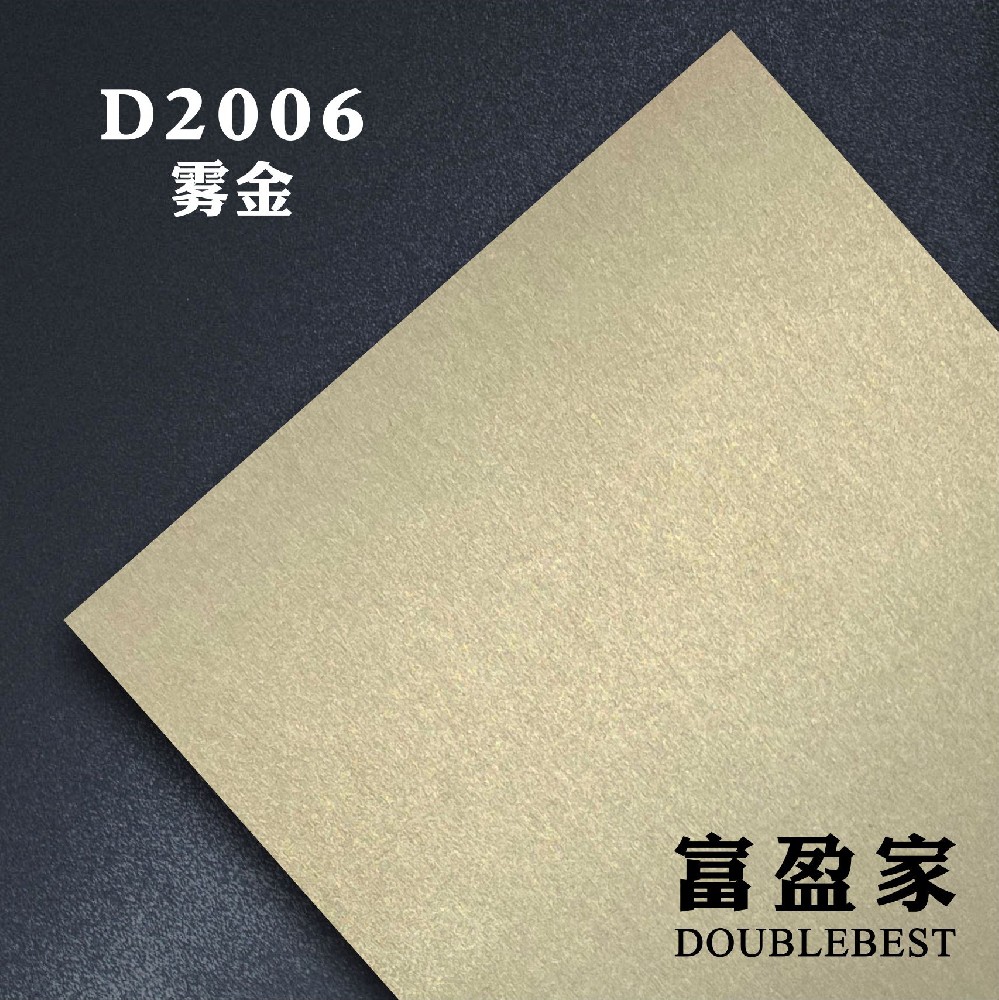 D2006雾金