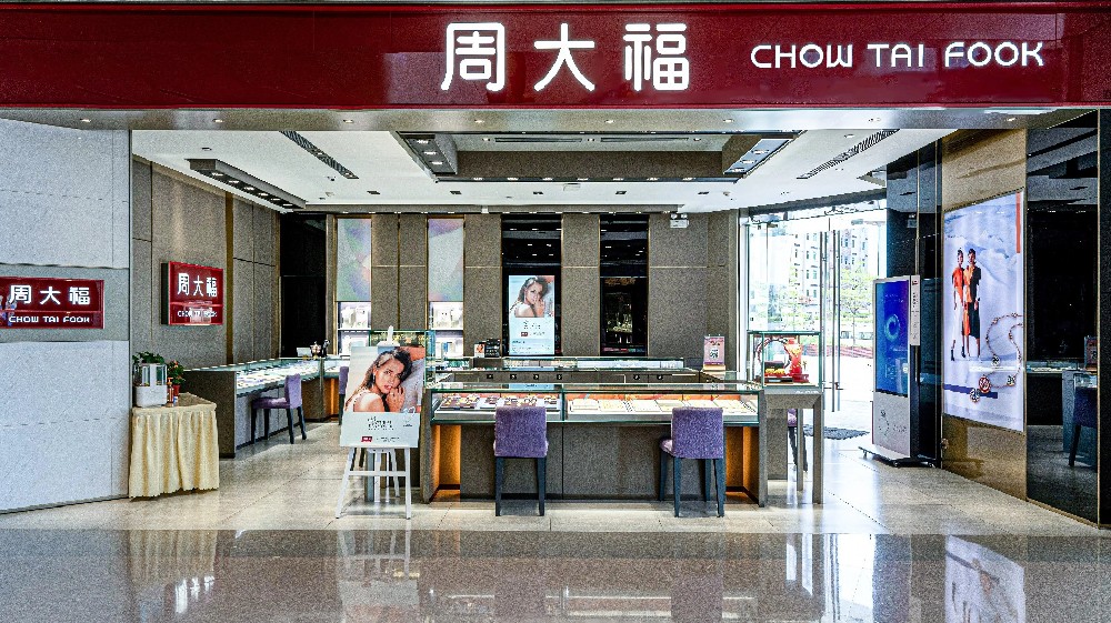 周大福珠宝品牌连锁店