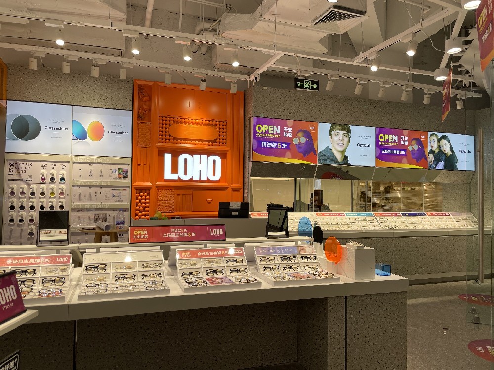LOHO眼镜品牌连锁店