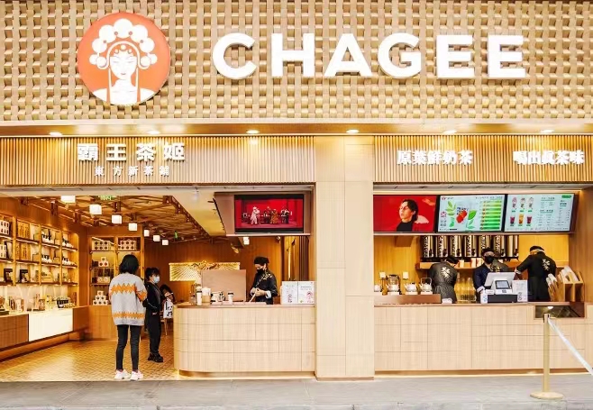 霸王茶姬奶茶品牌连锁店