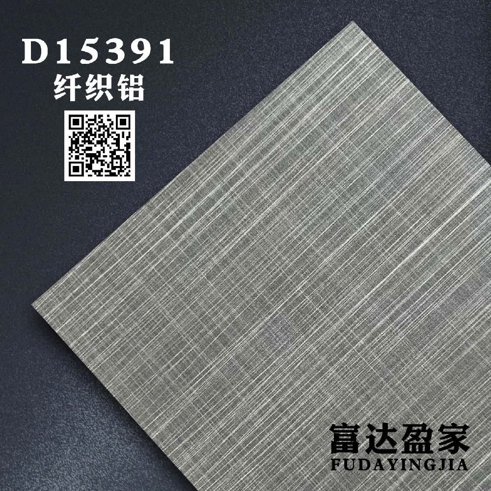D15391 纤织铝