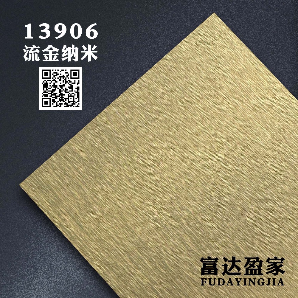 13906 流金纳米